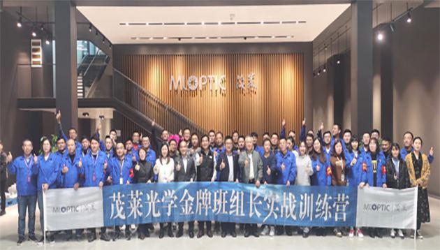 南京茂萊光學-光學事業(yè)部金牌班組長項目圓滿結案