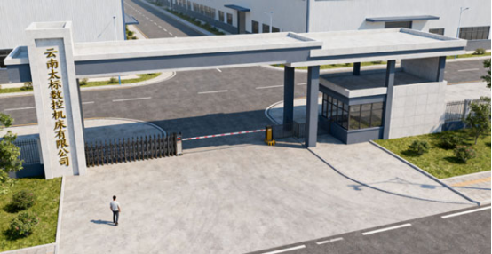 博革咨詢與云南太標數控機床續簽2025精益管理咨詢合同，共推精密制造效能升級?