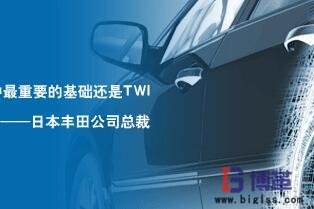 TWI是什么意思？
