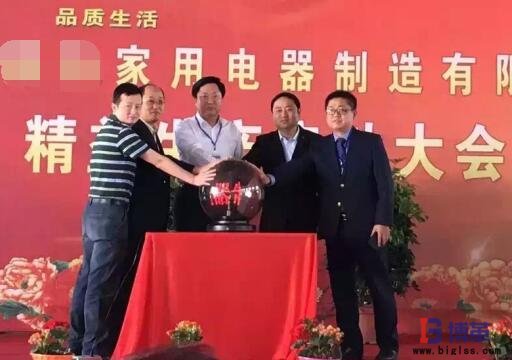 博革咨詢精益管理項目啟動大會 博革咨詢精益管理項目啟動大會