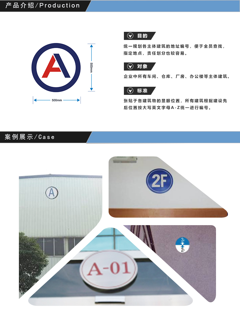 樓宇名稱編號設(shè)計 樓宇名稱編號