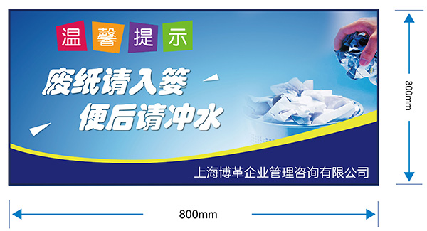 洗手間文化宣傳欄 洗手間文化宣傳欄