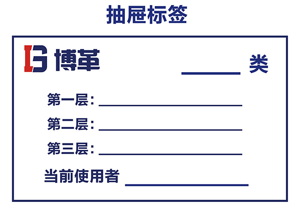 文件柜標識\抽屜標識 文件柜標識\抽屜標識