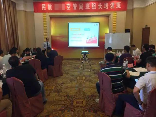 空管局班組長培訓博革咨詢熊老師正在授課