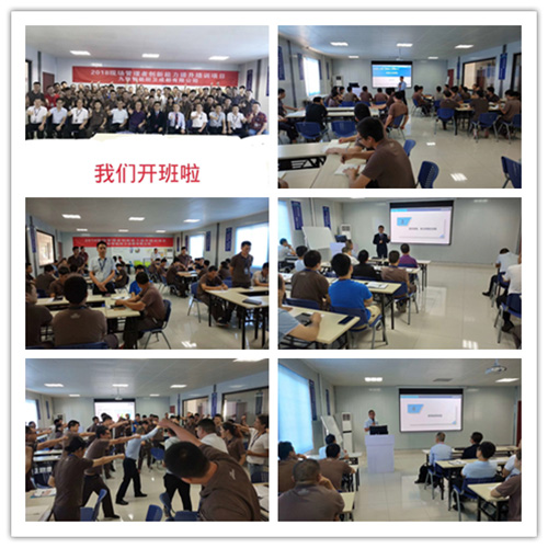 “現(xiàn)場(chǎng)管理者創(chuàng)新能力提升”第二年度培訓(xùn)啟動(dòng)大會(huì)現(xiàn)場(chǎng) “現(xiàn)場(chǎng)管理者創(chuàng)新能力提升”第二年度培訓(xùn)啟動(dòng)大會(huì)現(xiàn)場(chǎng)