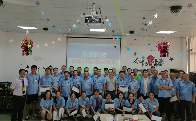 【公司動態】南通某電子公司5S現場管理培訓圓滿結束！