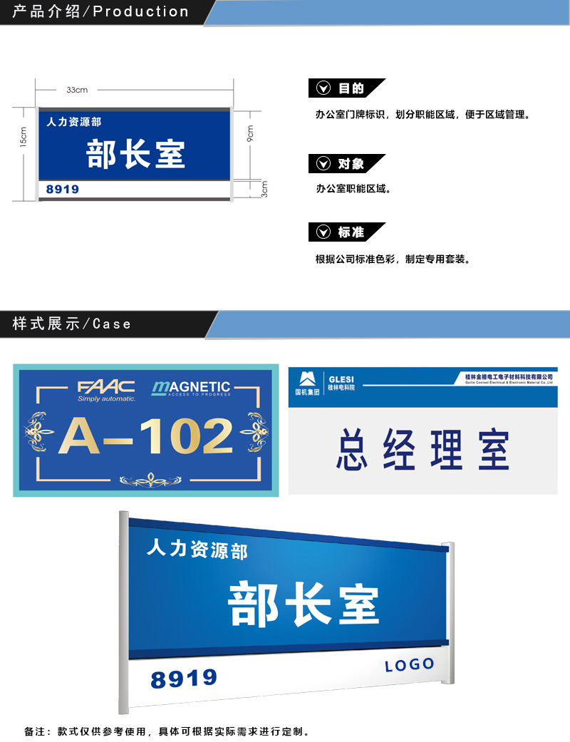 辦公室門牌標識 辦公室門牌標識