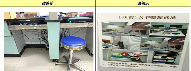 實驗室現場5S項目-清掃 實驗室現場5S項目-清掃