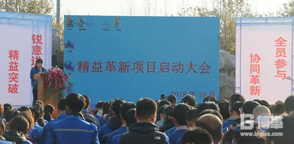 精益達人代表講話 精益達人代表講話