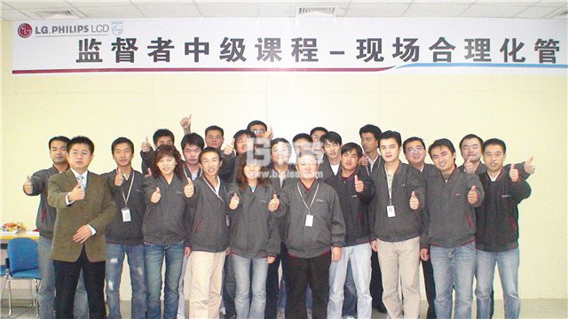 LG顯示器優(yōu)秀班組現(xiàn)場管理能力提升培訓(xùn)合影 LG顯示器優(yōu)秀班組現(xiàn)場管理能力提升培訓(xùn)合影