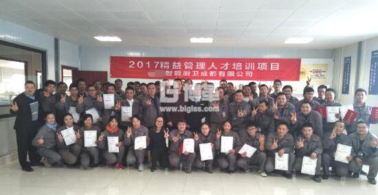 博革咨詢金總為學(xué)員頒發(fā)金牌班組長證書 博革咨詢金總為學(xué)員頒發(fā)金牌班組長證書