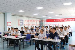 【公司動態】某新材料集團銀川工廠精益六西格瑪項目啟動會圓滿舉行