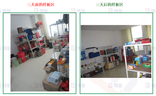 改善前后對(duì)比1 改善前后對(duì)比1