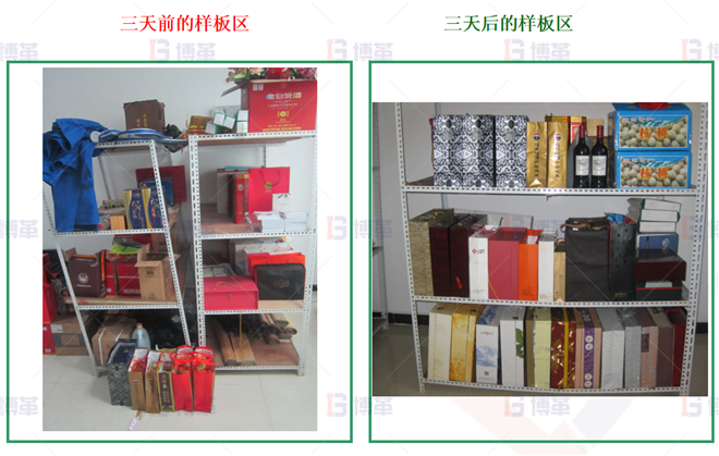 改善前后對(duì)比2 改善前后對(duì)比2