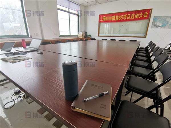 上海某環(huán)保設(shè)備公司精益6S管理項目啟動大會 上海某環(huán)保設(shè)備公司精益6S管理項目啟動大會