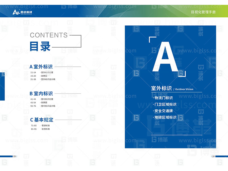 新工廠規劃,工業園區規劃,車間布局規劃,生產線體設計,數字化工廠,目視化設計,上海博革,博革咨詢 新工廠規劃,工業園區規劃,車間布局規劃,生產線體設計,數字化工廠,目視化設計,上海博革,博革咨詢