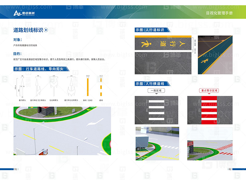 新工廠規劃,工業園區規劃,車間布局規劃,生產線體設計,數字化工廠,目視化設計,上海博革,博革咨詢 新工廠規劃,工業園區規劃,車間布局規劃,生產線體設計,數字化工廠,目視化設計,上海博革,博革咨詢