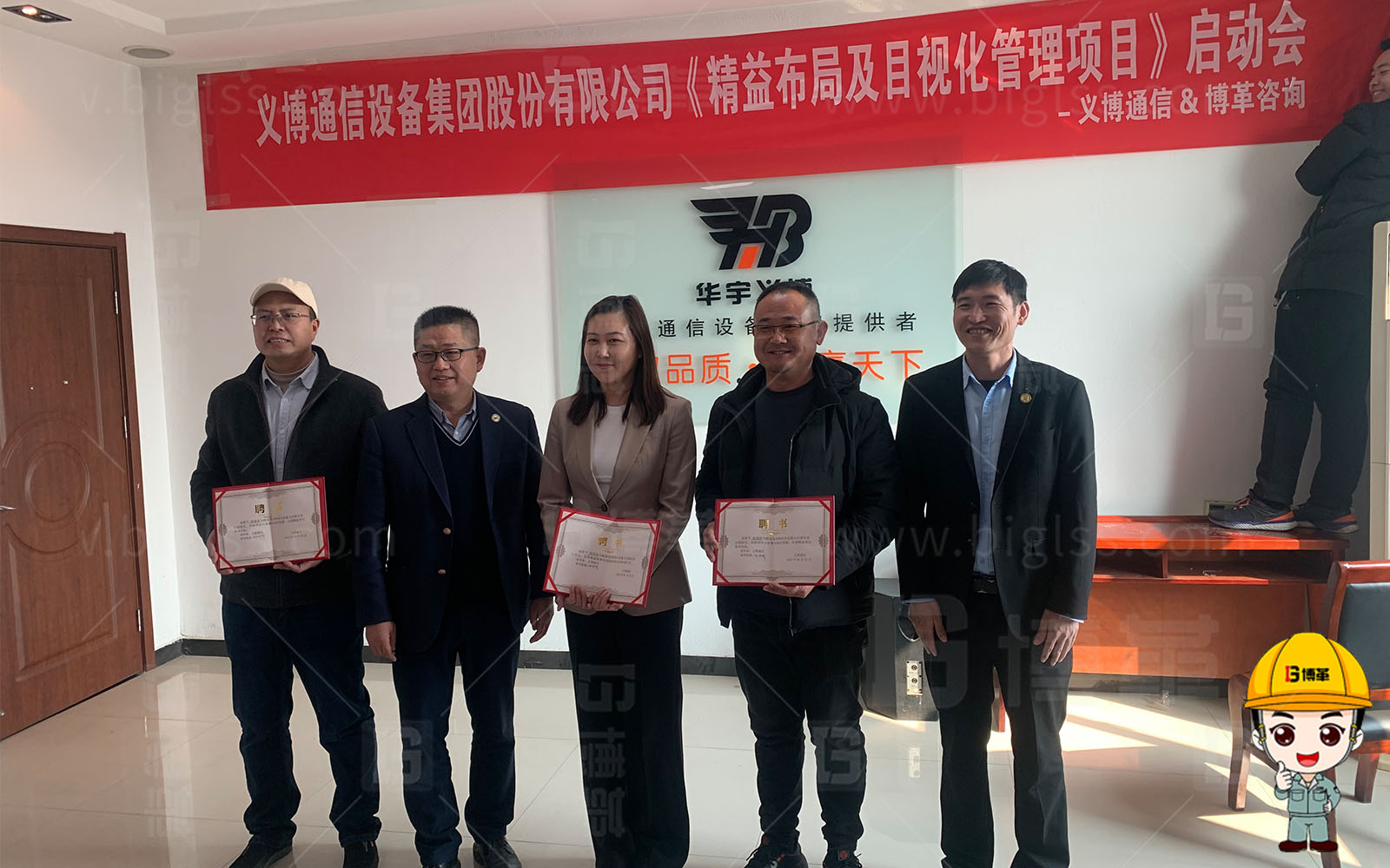 精益生產(chǎn),精益管理,精益咨詢,降本增效,上海博革,博革咨詢 精益生產(chǎn),精益管理,精益咨詢,降本增效,上海博革,博革咨詢