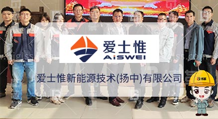 愛士惟新能源技術(shù)企業(yè)新工廠規(guī)劃項(xiàng)目案例 愛士惟新能源技術(shù)企業(yè)新工廠規(guī)劃項(xiàng)目案例