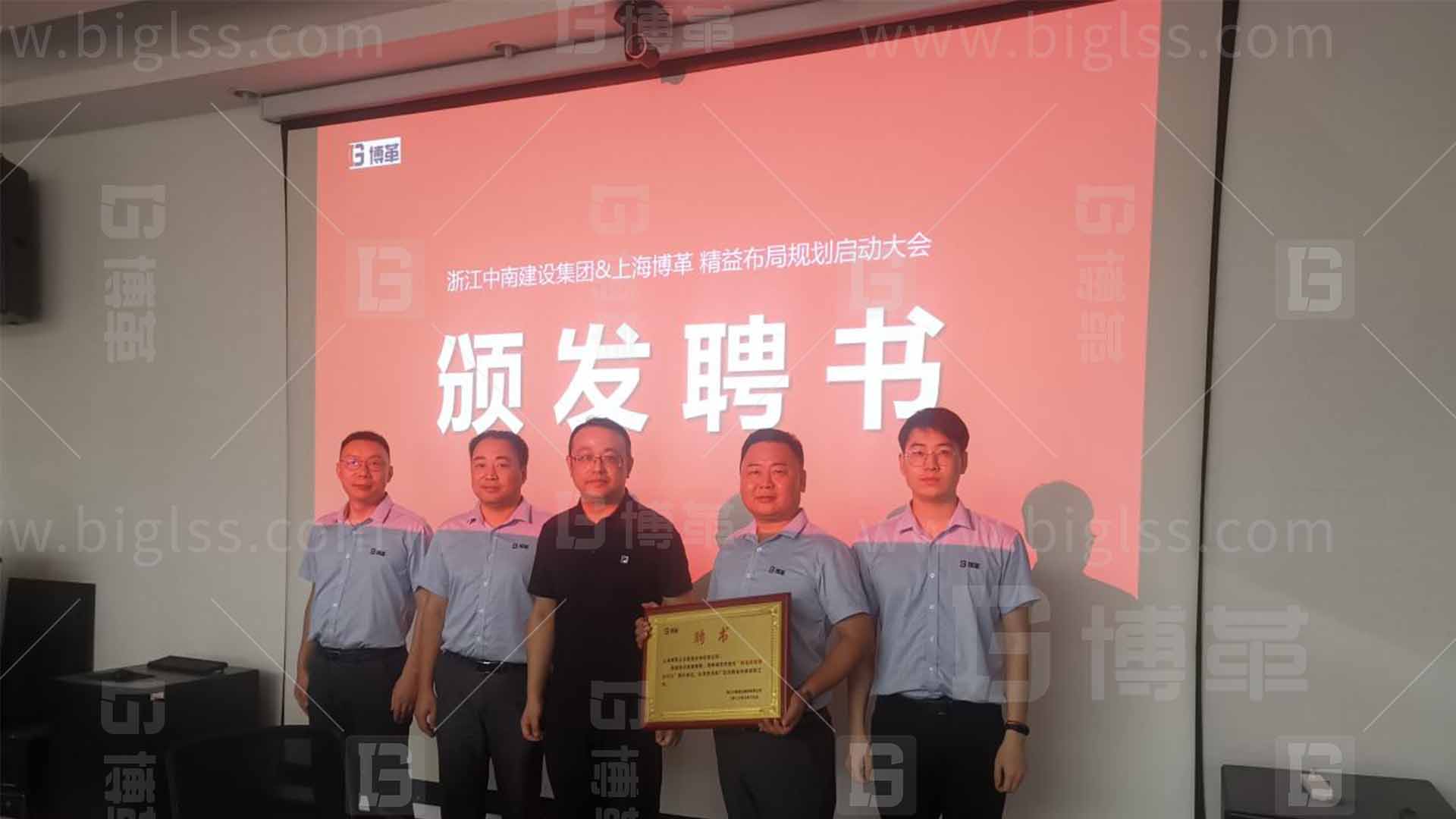 浙江中南建設集團有限公司精益布局及目視化管理項目啟動