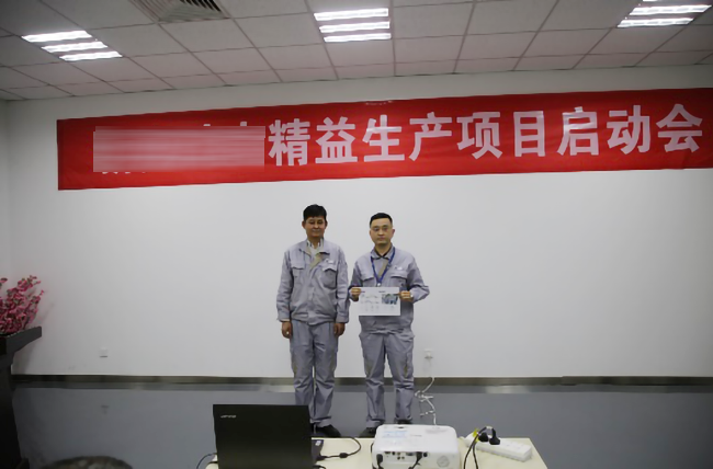 精益質(zhì)量項(xiàng)目責(zé)任狀 博革精益管理項(xiàng)目啟動(dòng)大會(huì)