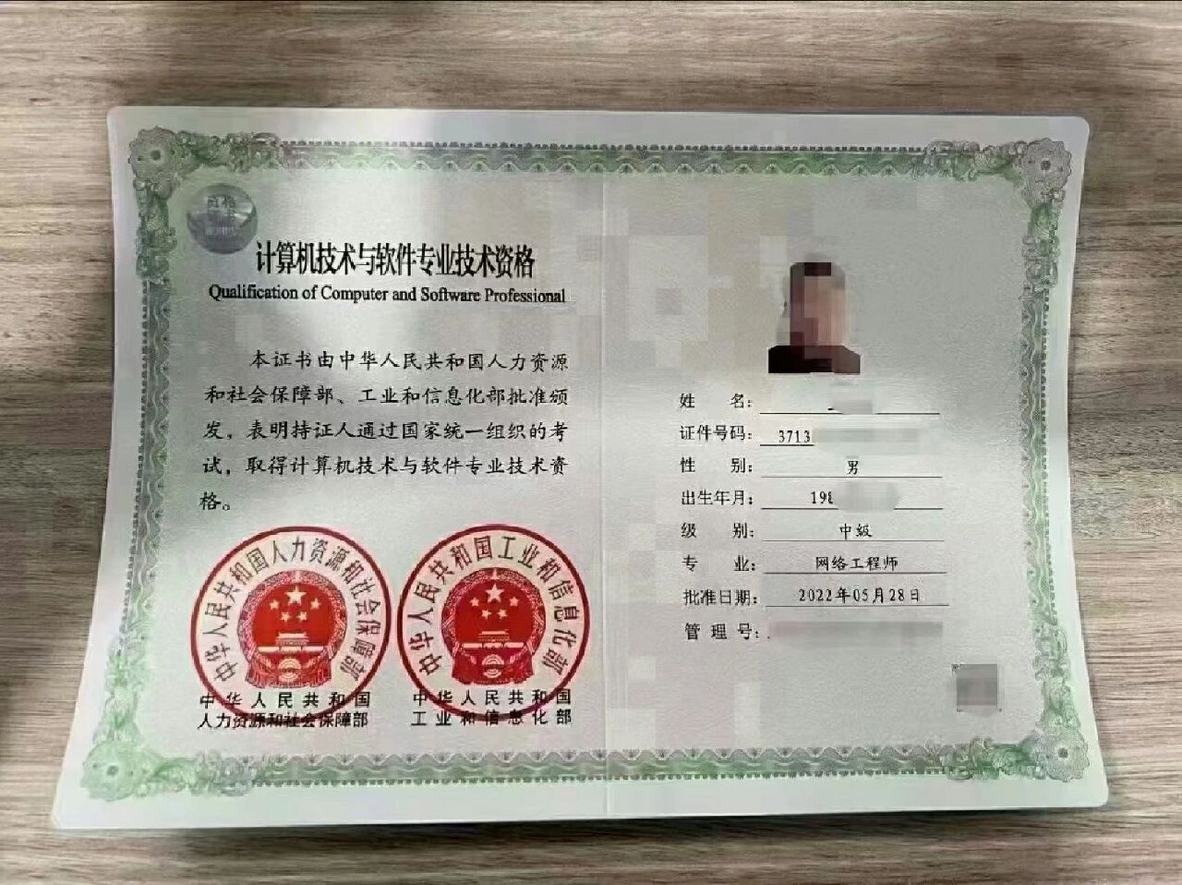 計算機網絡工程師中級證書 職評與積分的雙重引擎