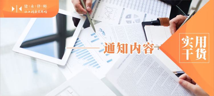 四川新政 千萬級工程項目須實行工程款支付擔保，強化履約保障促行業健康發展